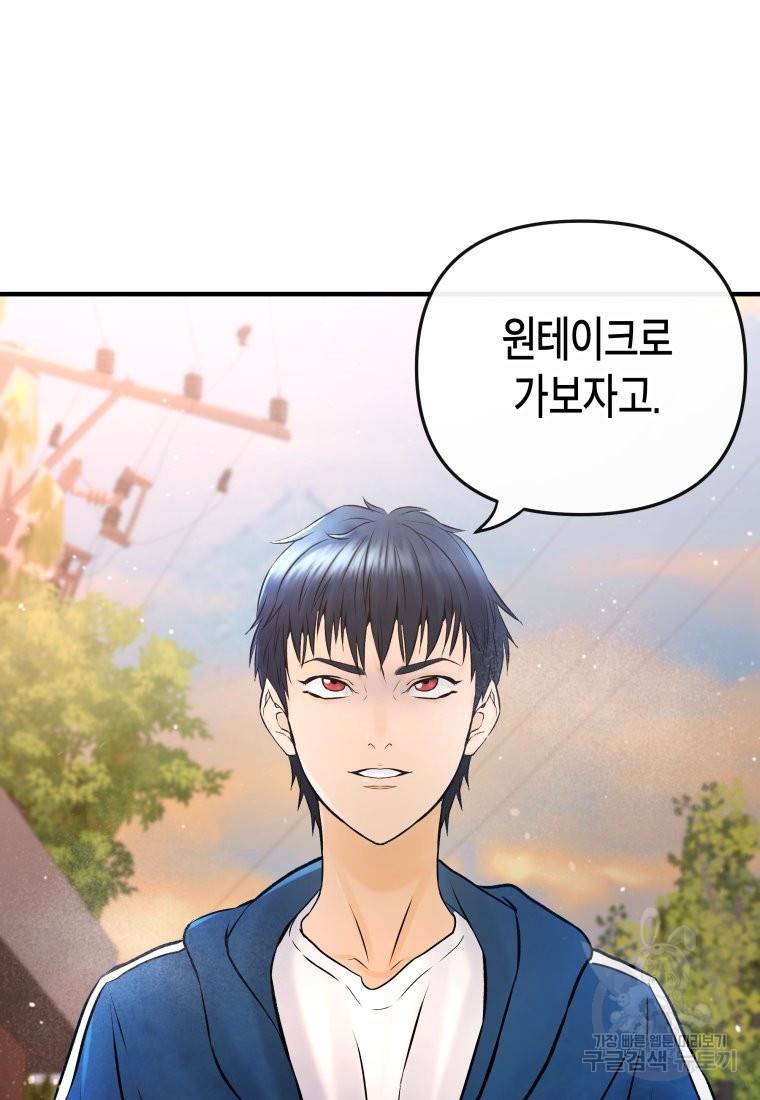 방송 천재 도사 전우치 2화 41