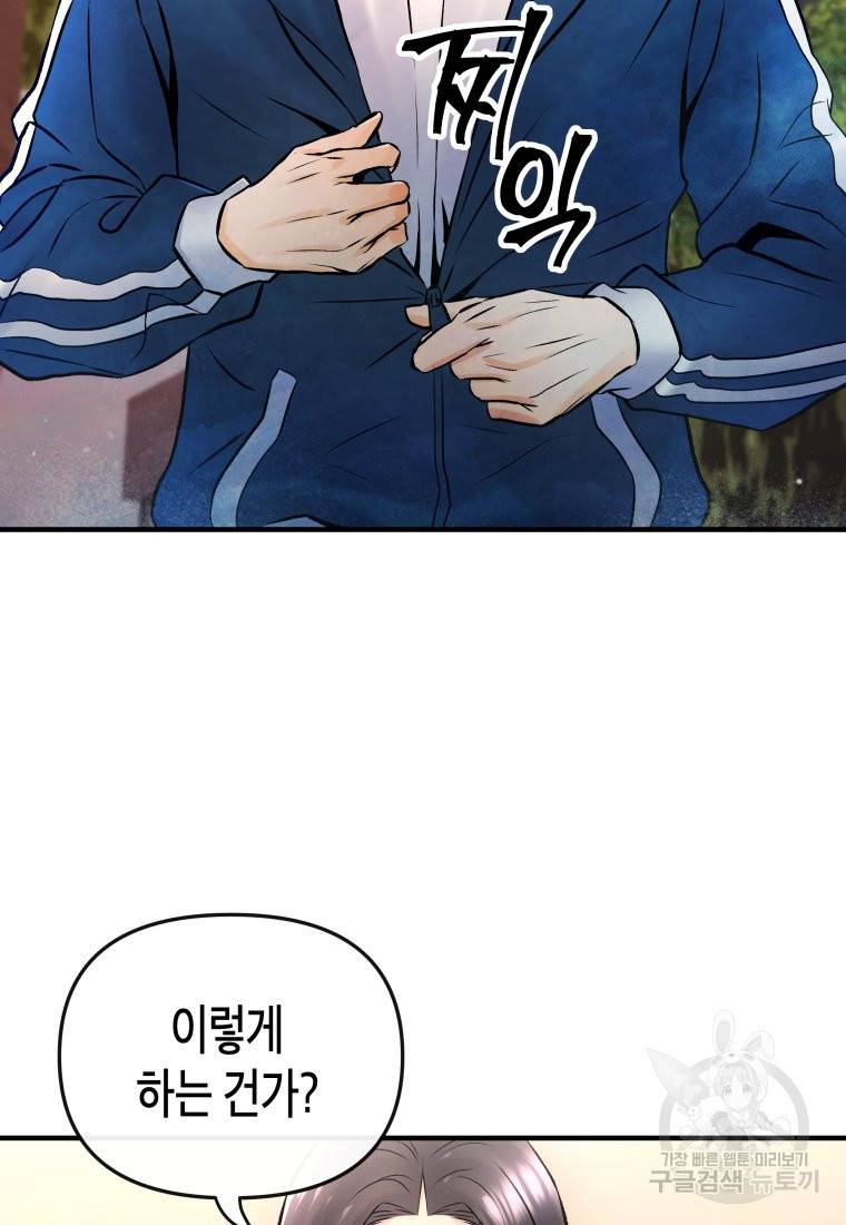 방송 천재 도사 전우치 2화 42