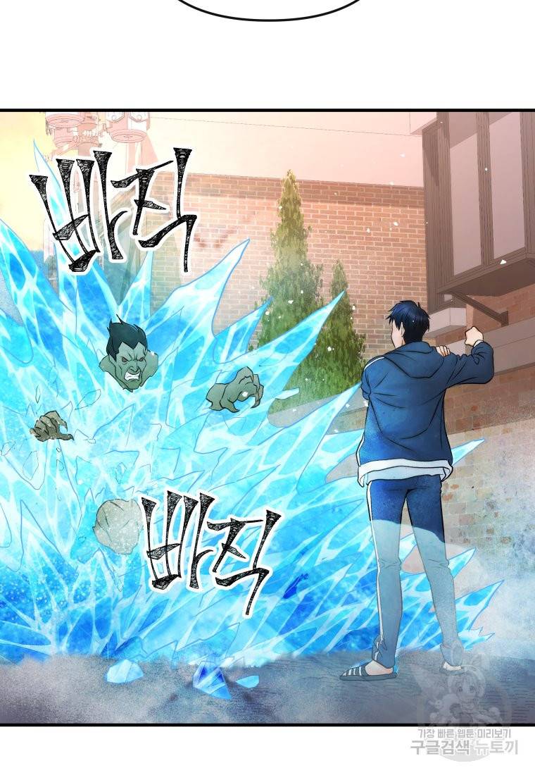 방송 천재 도사 전우치 2화 44