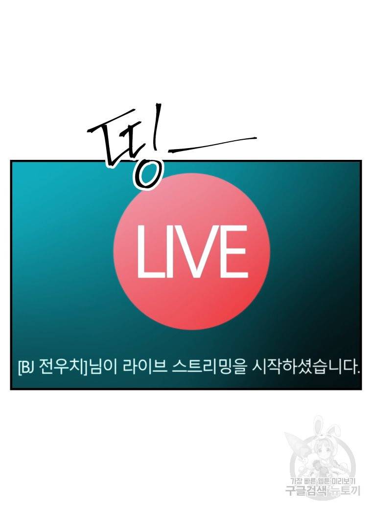 방송 천재 도사 전우치 2화 47