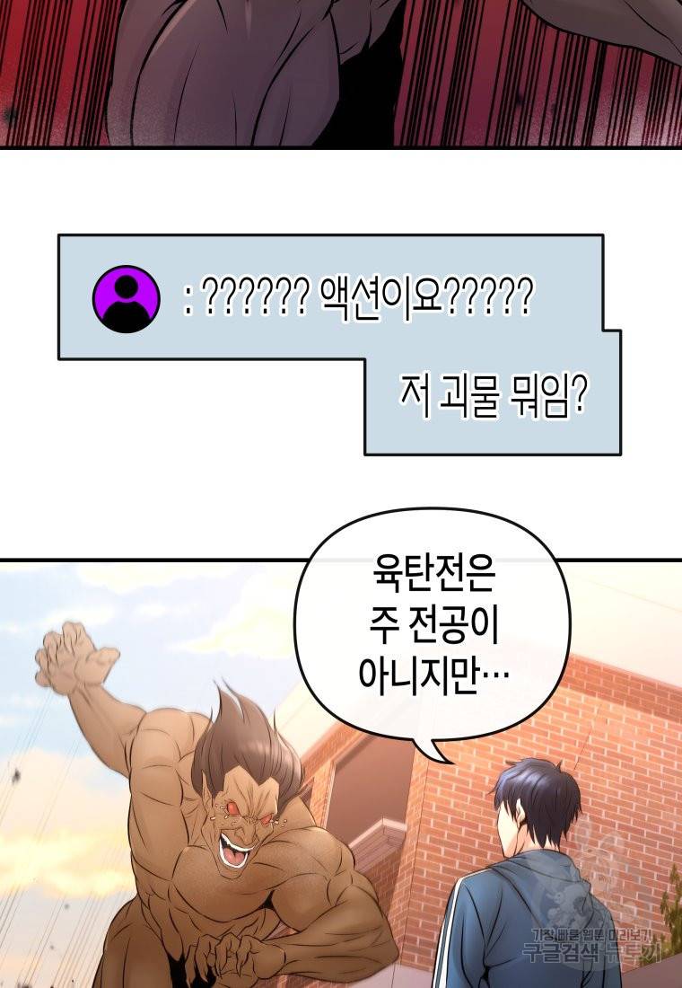 방송 천재 도사 전우치 2화 49