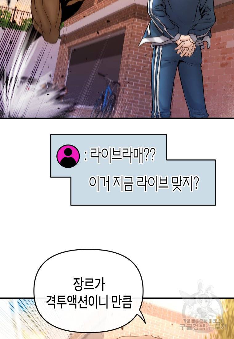 방송 천재 도사 전우치 2화 50