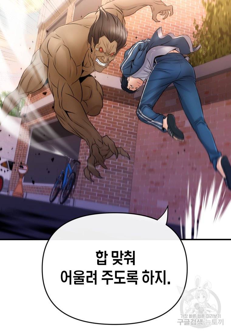 방송 천재 도사 전우치 2화 51