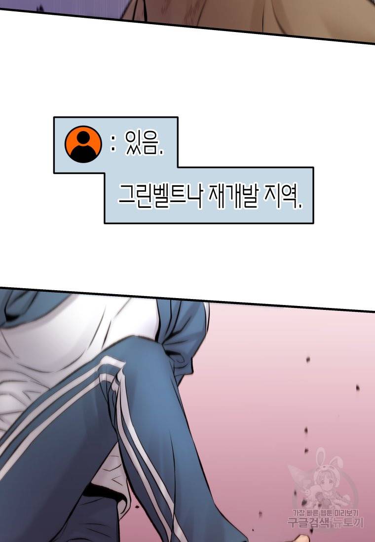 방송 천재 도사 전우치 2화 62