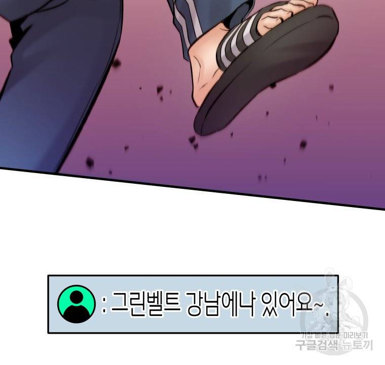 방송 천재 도사 전우치 2화 63