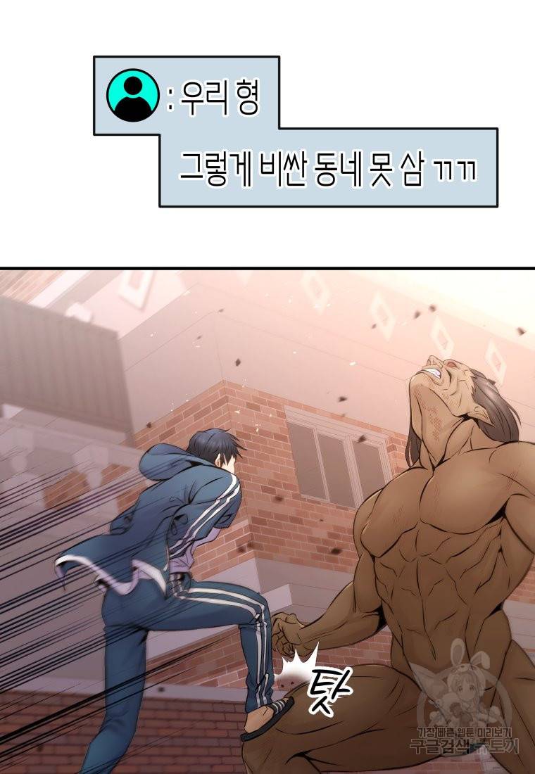 방송 천재 도사 전우치 2화 64