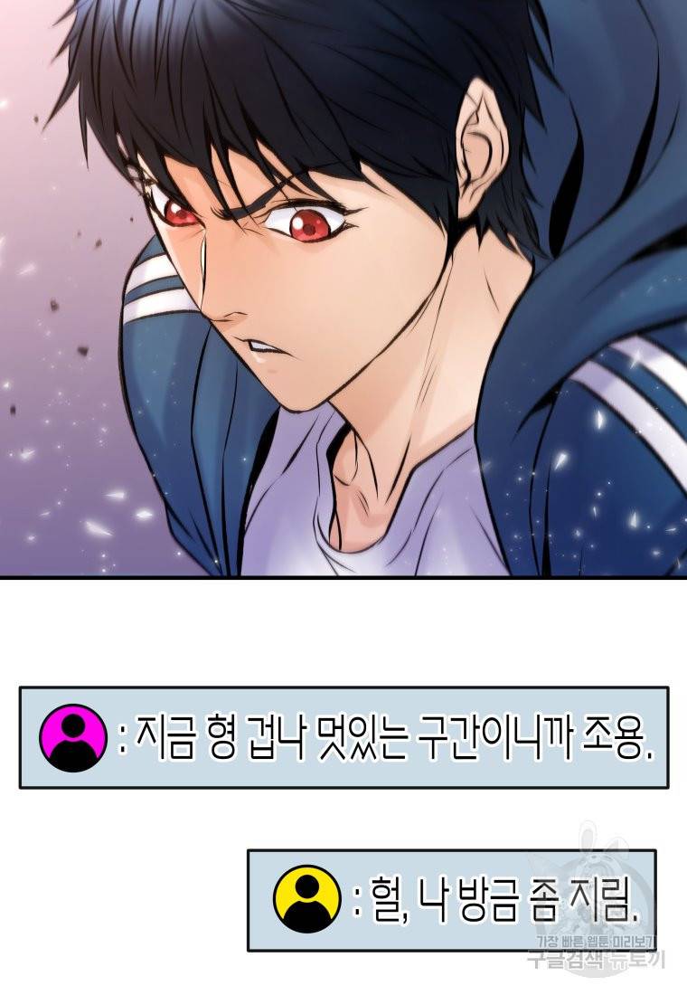 방송 천재 도사 전우치 2화 68
