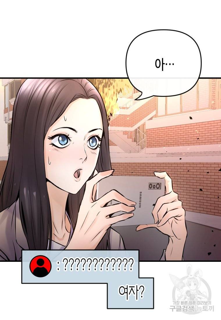 방송 천재 도사 전우치 2화 69