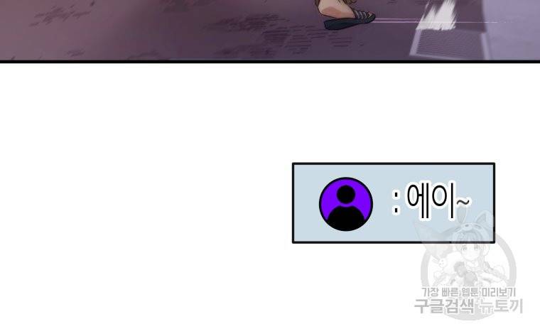 방송 천재 도사 전우치 2화 71