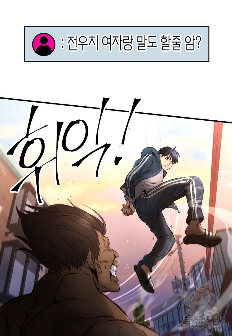 방송 천재 도사 전우치 2화 72