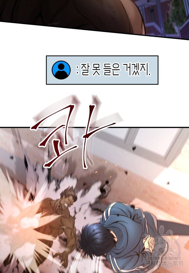 방송 천재 도사 전우치 2화 73