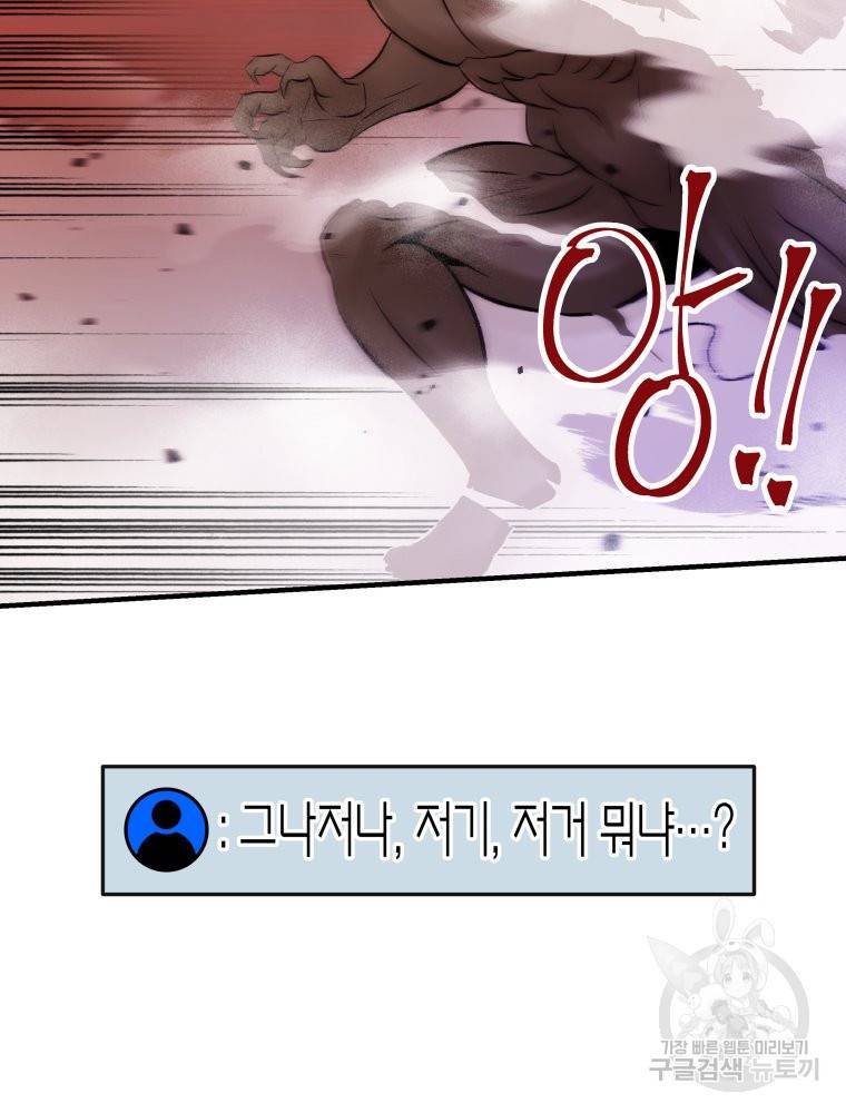 방송 천재 도사 전우치 2화 78