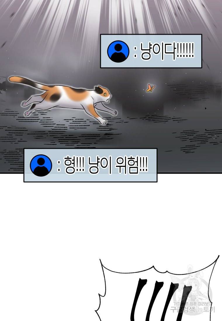 방송 천재 도사 전우치 2화 80