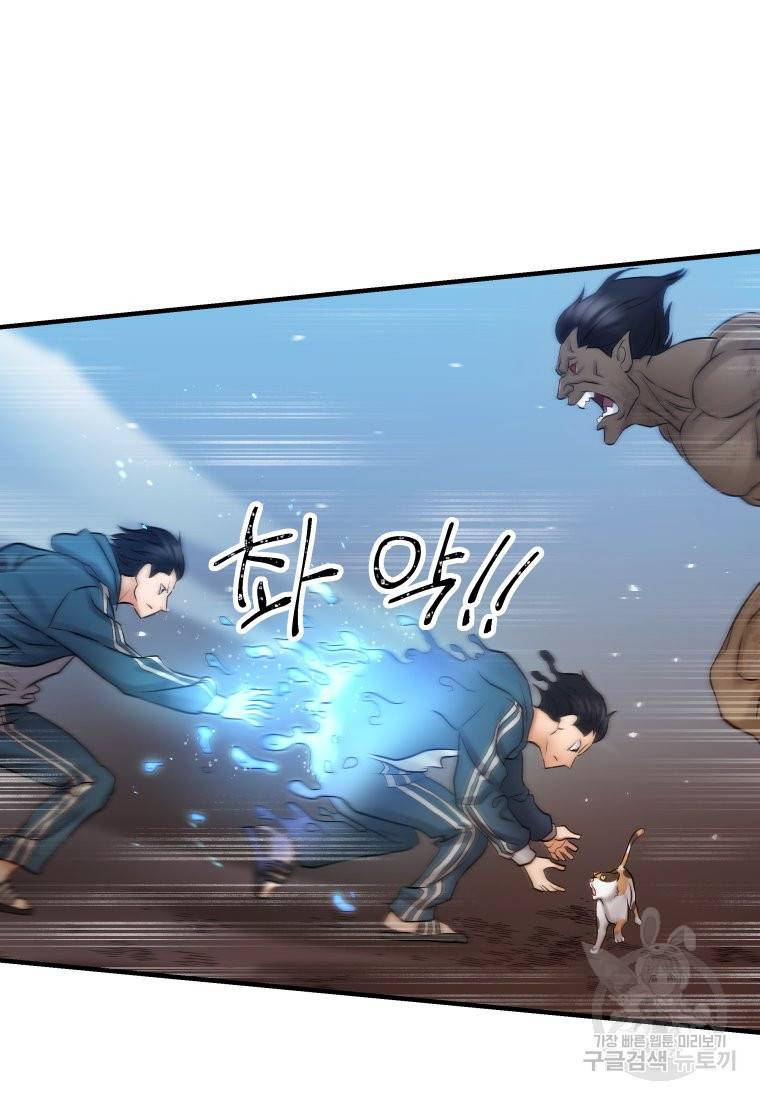 방송 천재 도사 전우치 2화 84