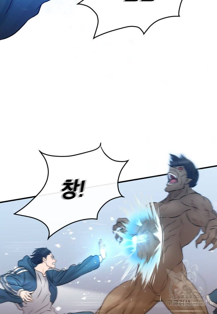 방송 천재 도사 전우치 2화 87