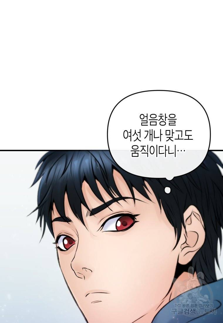 방송 천재 도사 전우치 2화 98