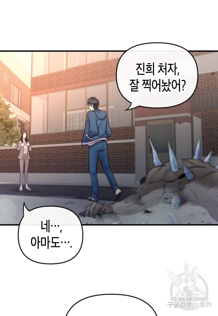 방송 천재 도사 전우치 2화 100