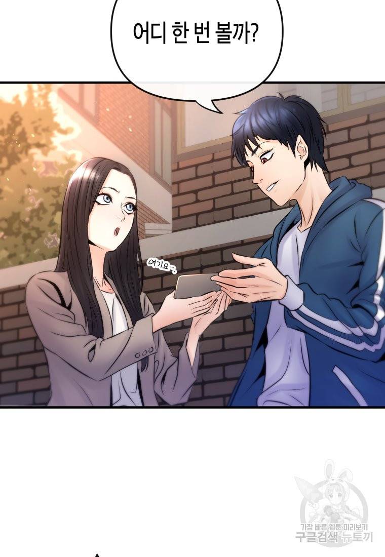 방송 천재 도사 전우치 2화 101