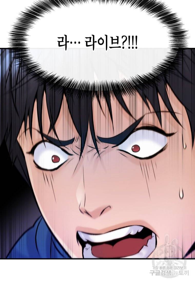 방송 천재 도사 전우치 2화 103