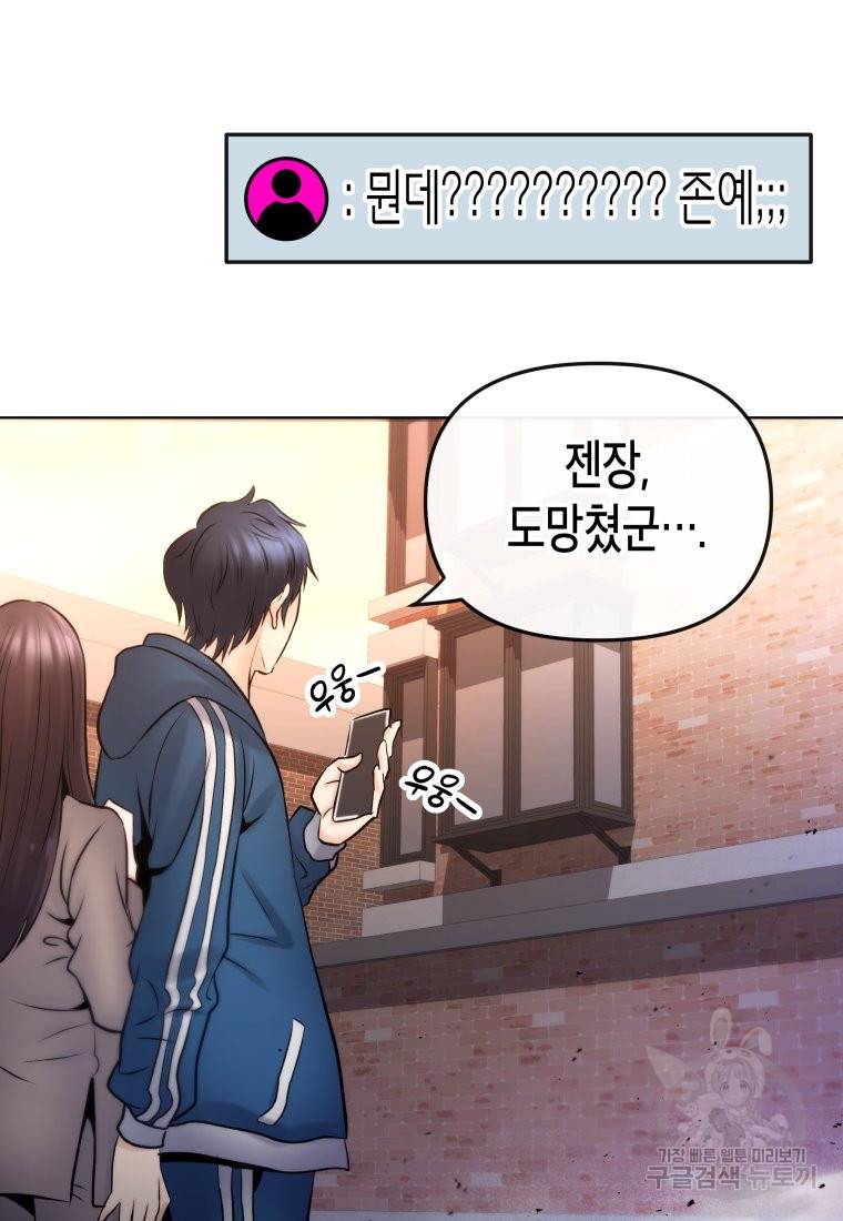 방송 천재 도사 전우치 2화 108