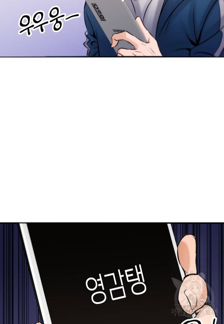 방송 천재 도사 전우치 2화 110