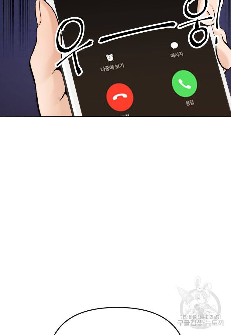 방송 천재 도사 전우치 2화 111