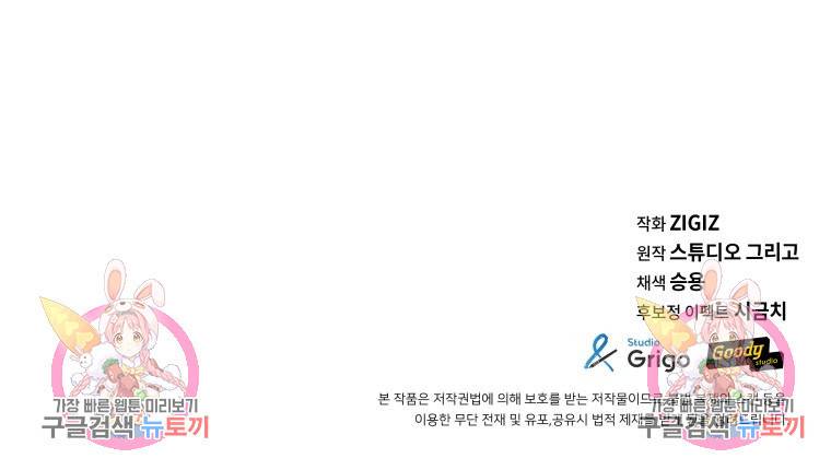 방송 천재 도사 전우치 2화 113