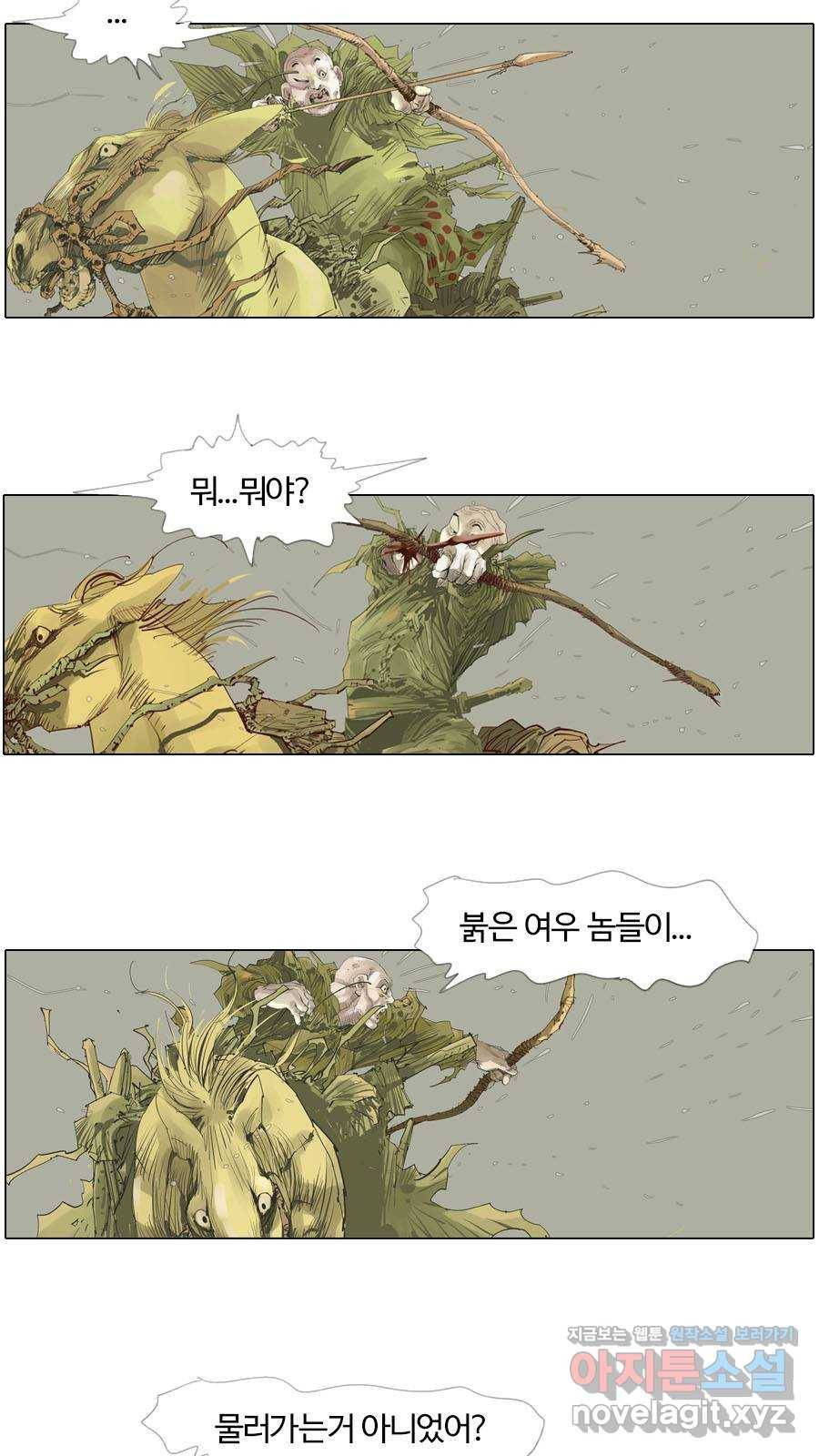 몽홀 시즌2 제 35화 발톱을 드러내다 - 4 4