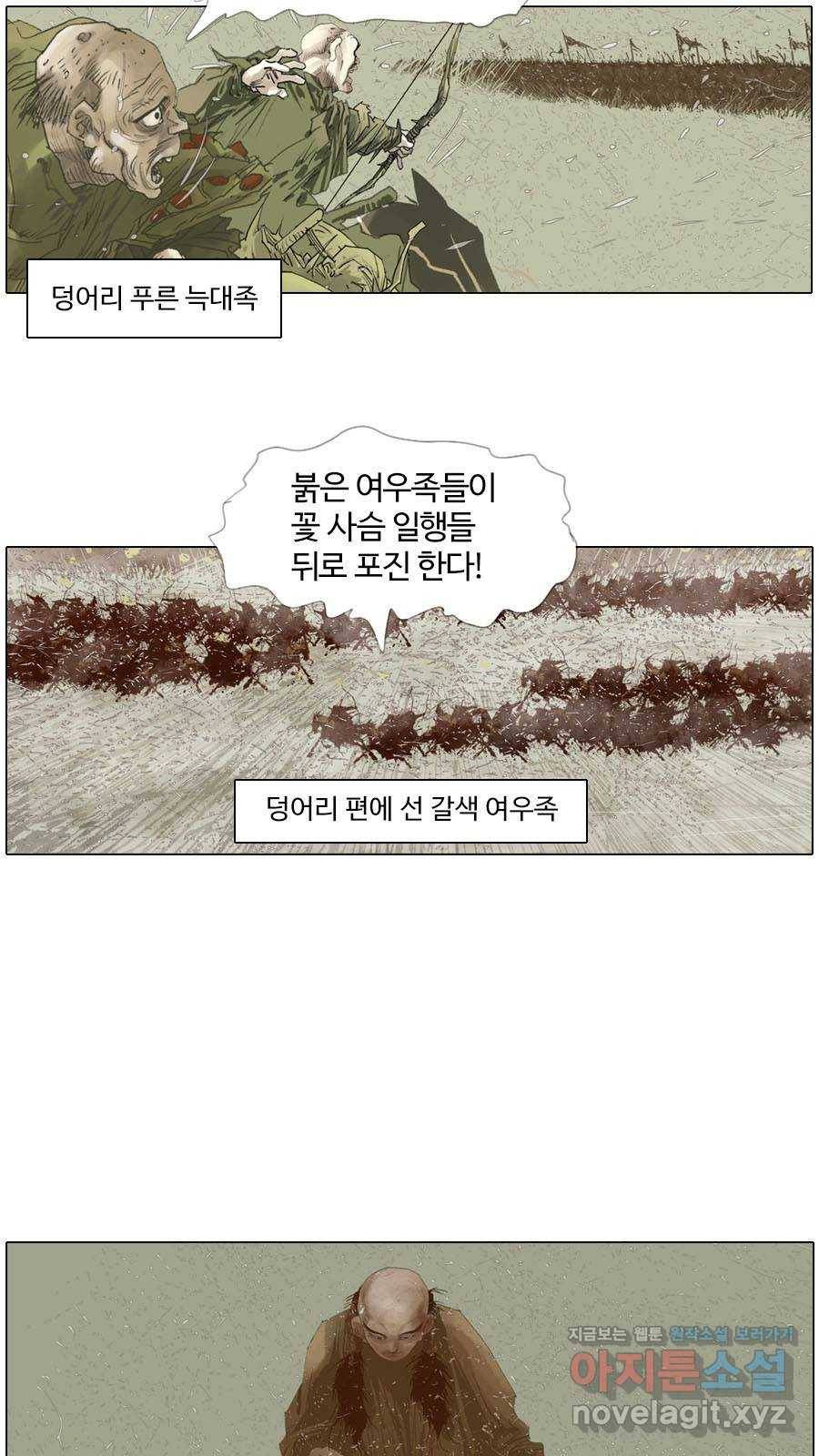 몽홀 시즌2 제 35화 발톱을 드러내다 - 4 5