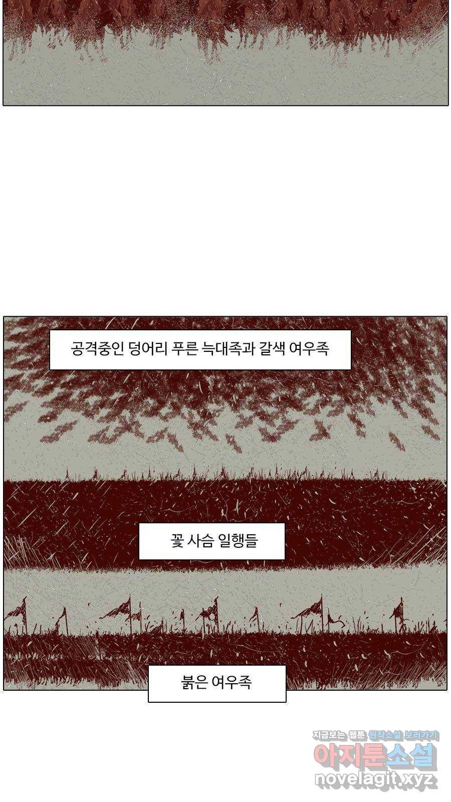몽홀 시즌2 제 35화 발톱을 드러내다 - 4 7