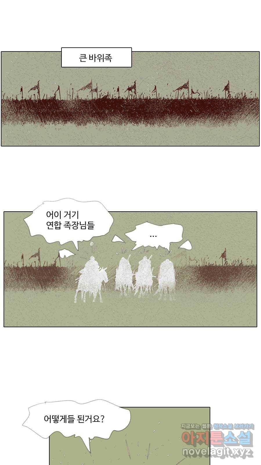 몽홀 시즌2 제 35화 발톱을 드러내다 - 4 8