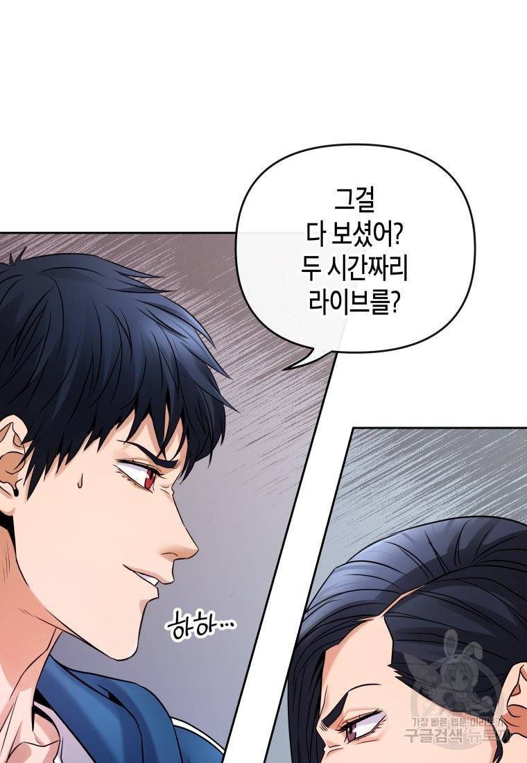 방송 천재 도사 전우치 9화 3