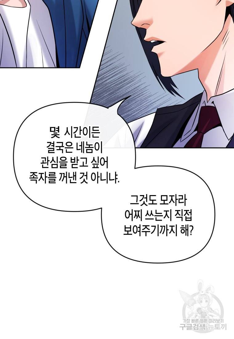 방송 천재 도사 전우치 9화 4