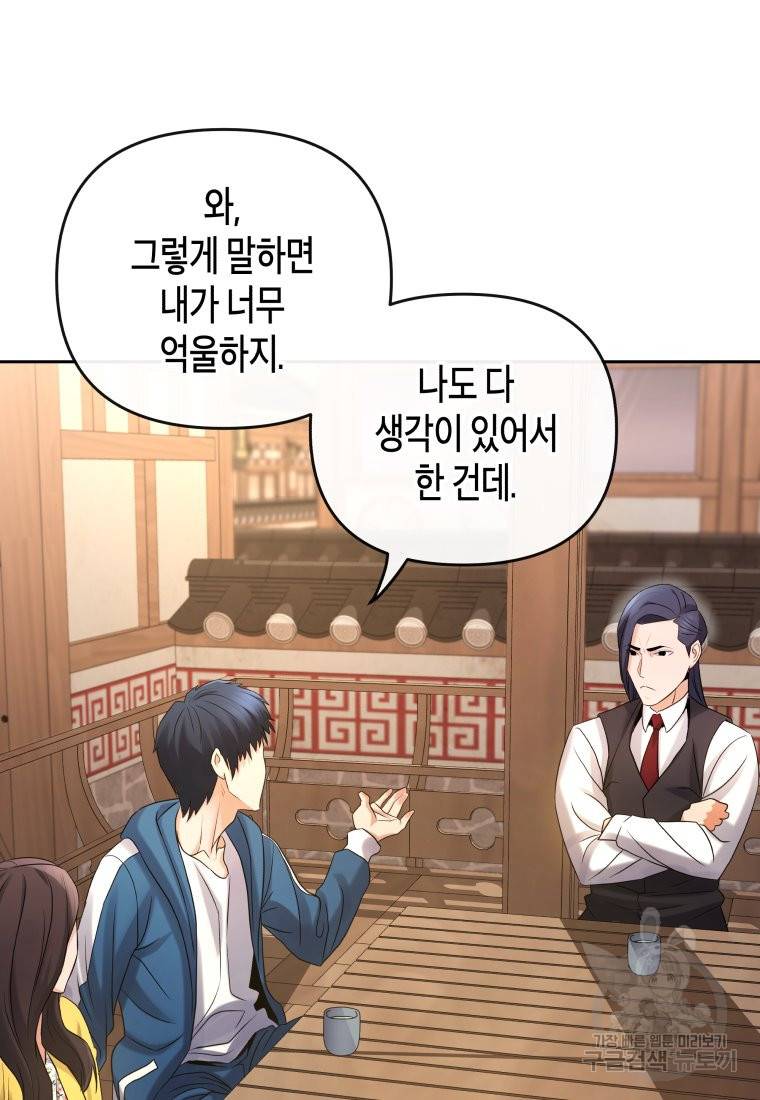 방송 천재 도사 전우치 9화 5
