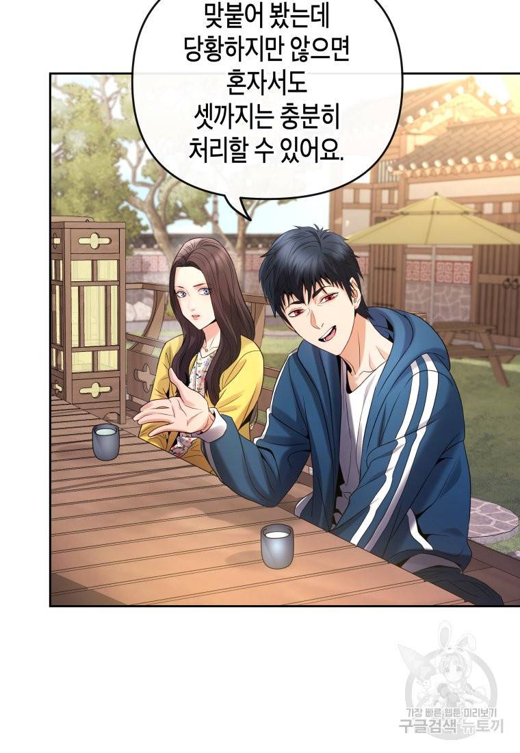 방송 천재 도사 전우치 9화 11