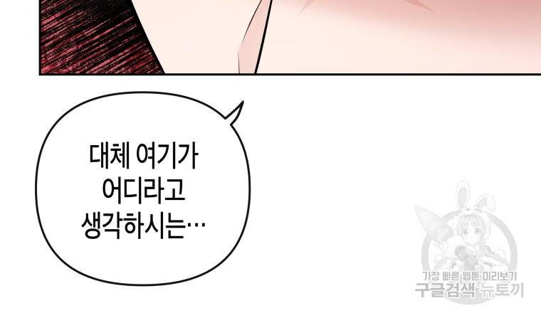방송 천재 도사 전우치 9화 15