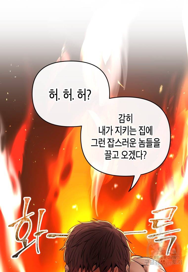 방송 천재 도사 전우치 9화 16
