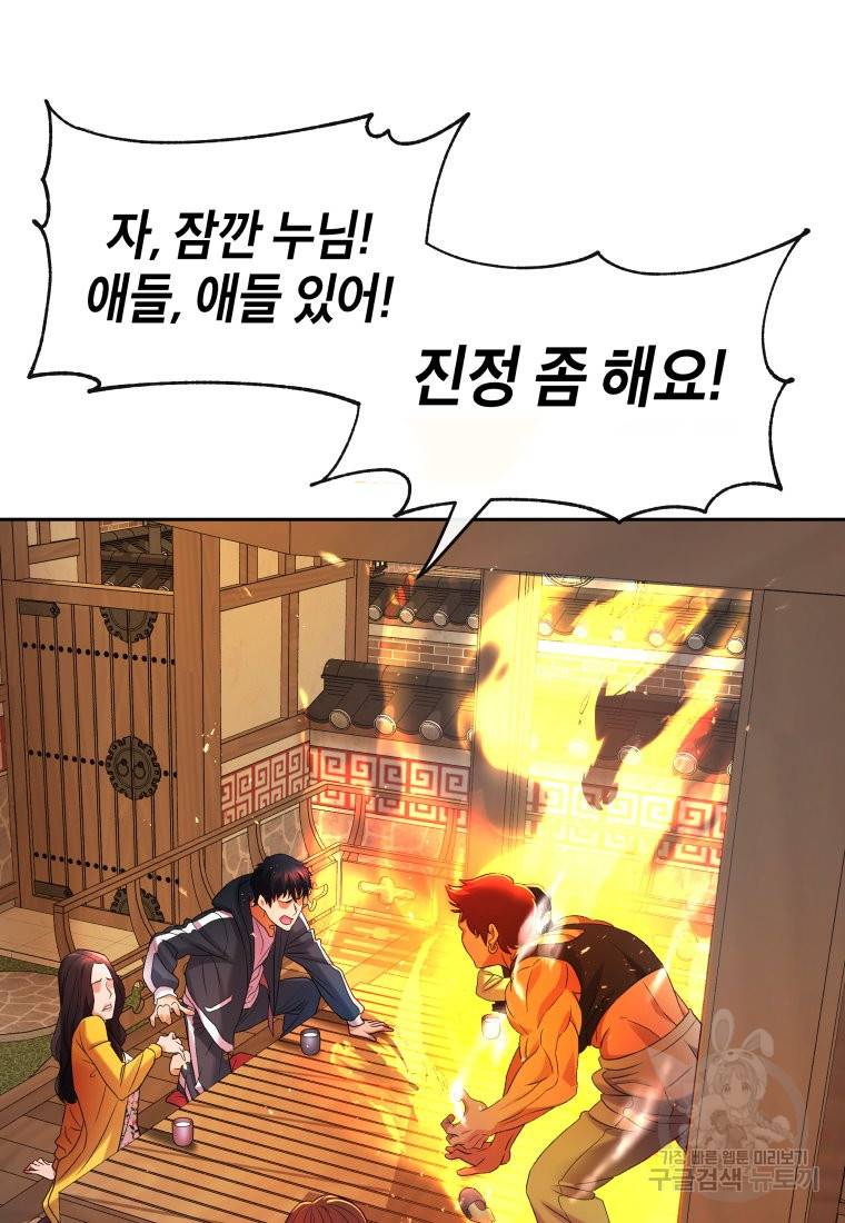 방송 천재 도사 전우치 9화 18