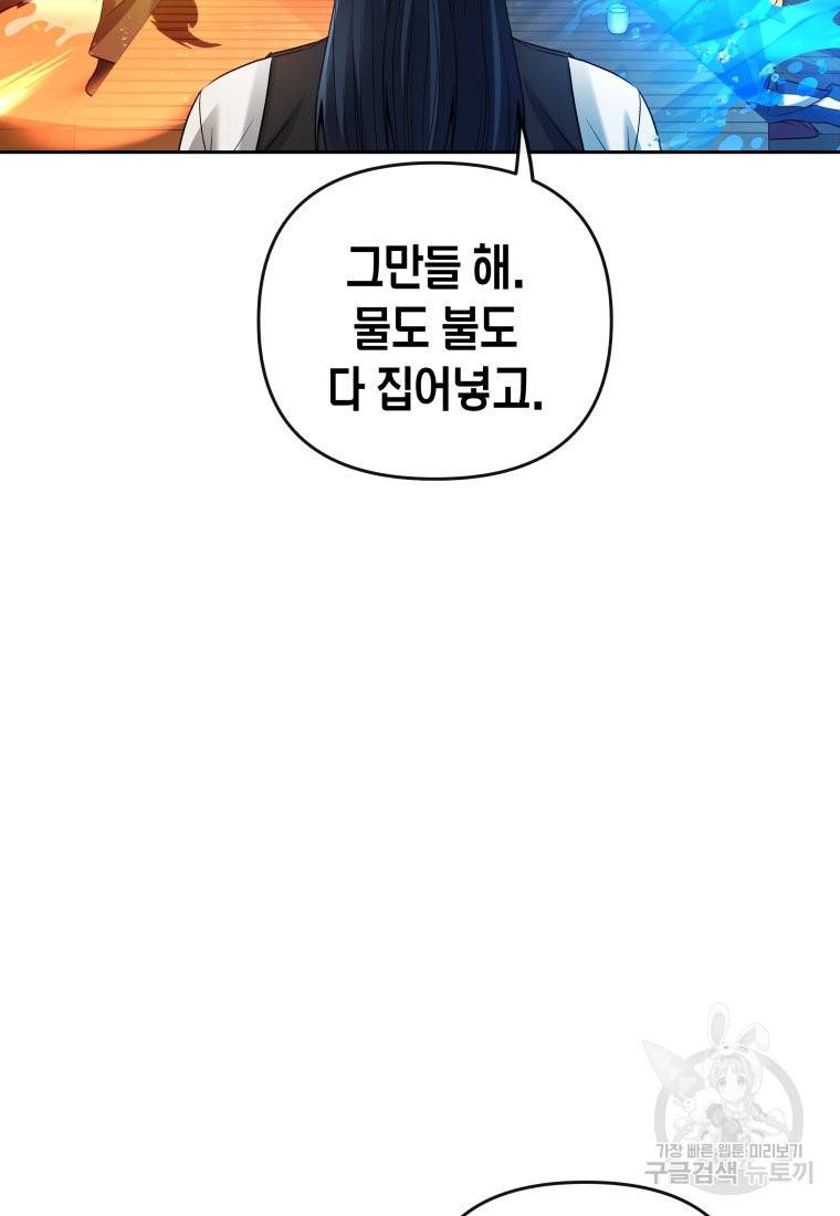 방송 천재 도사 전우치 9화 24