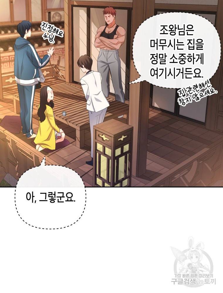방송 천재 도사 전우치 9화 29