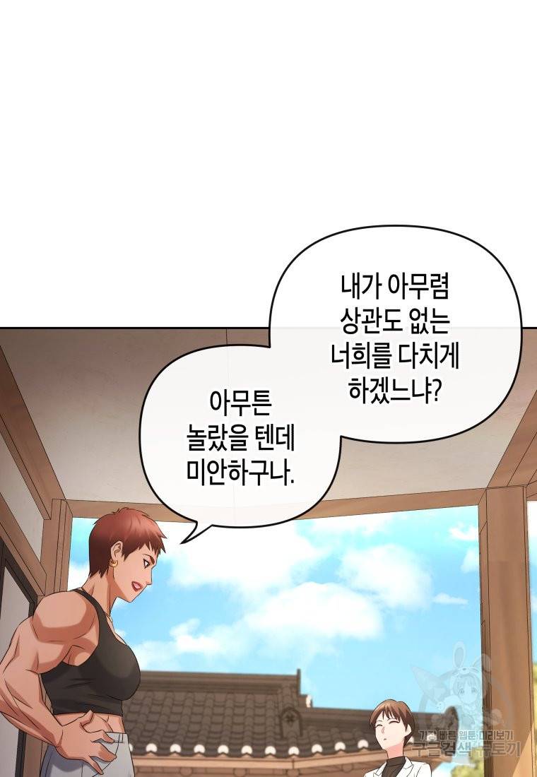 방송 천재 도사 전우치 9화 30