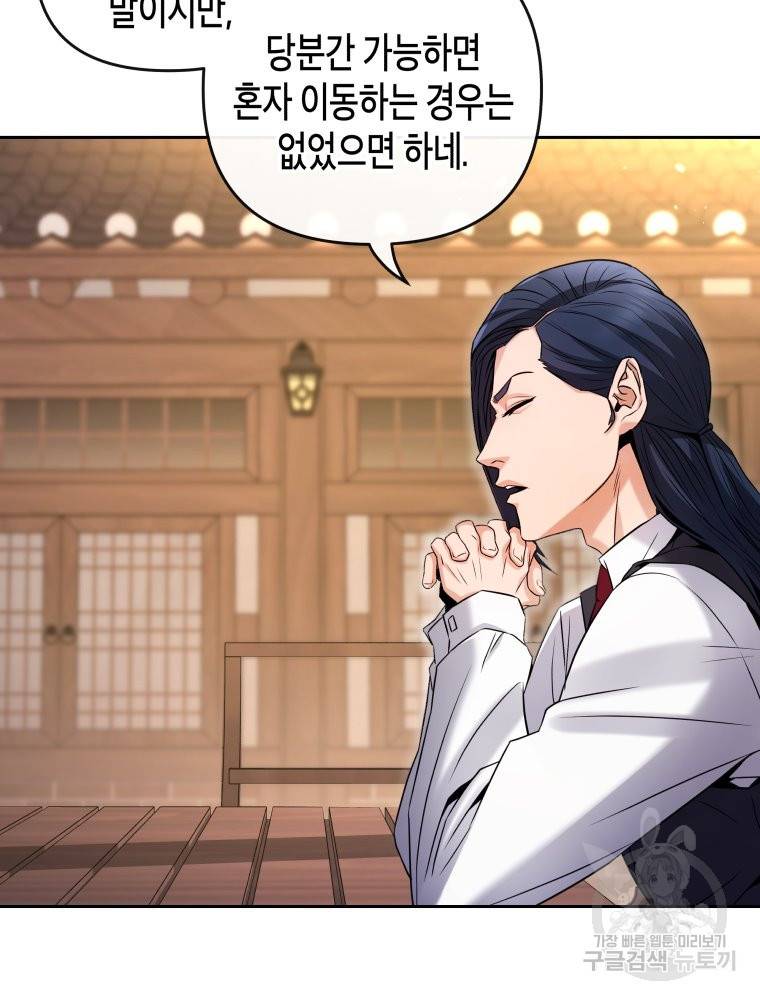 방송 천재 도사 전우치 9화 36
