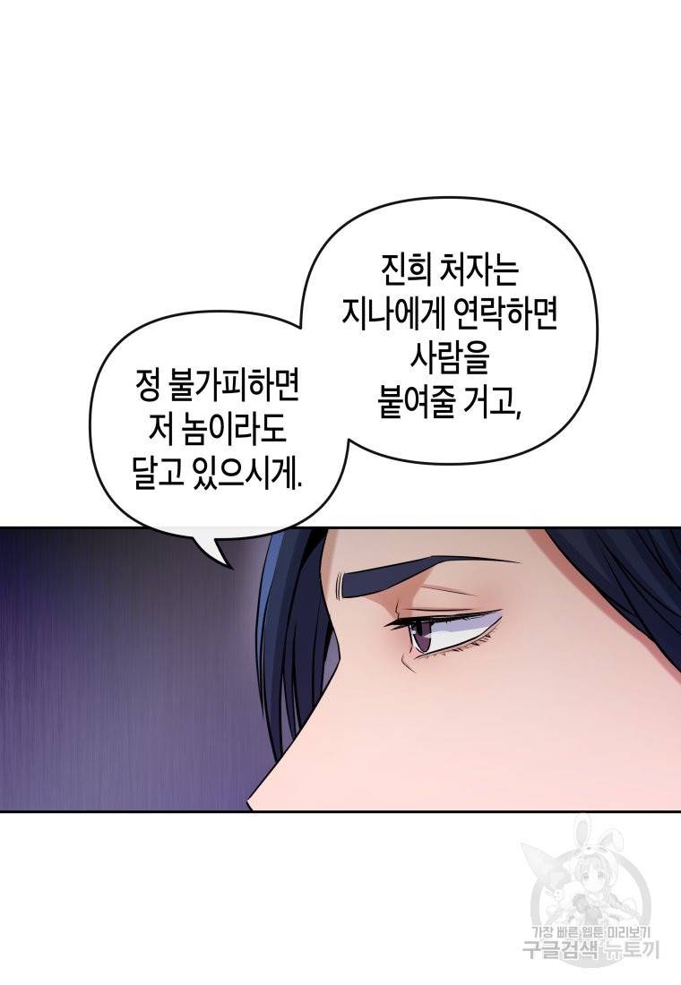 방송 천재 도사 전우치 9화 37