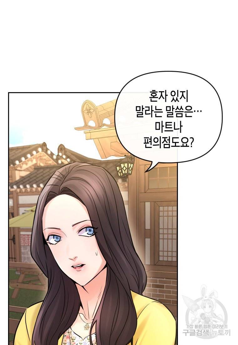 방송 천재 도사 전우치 9화 38