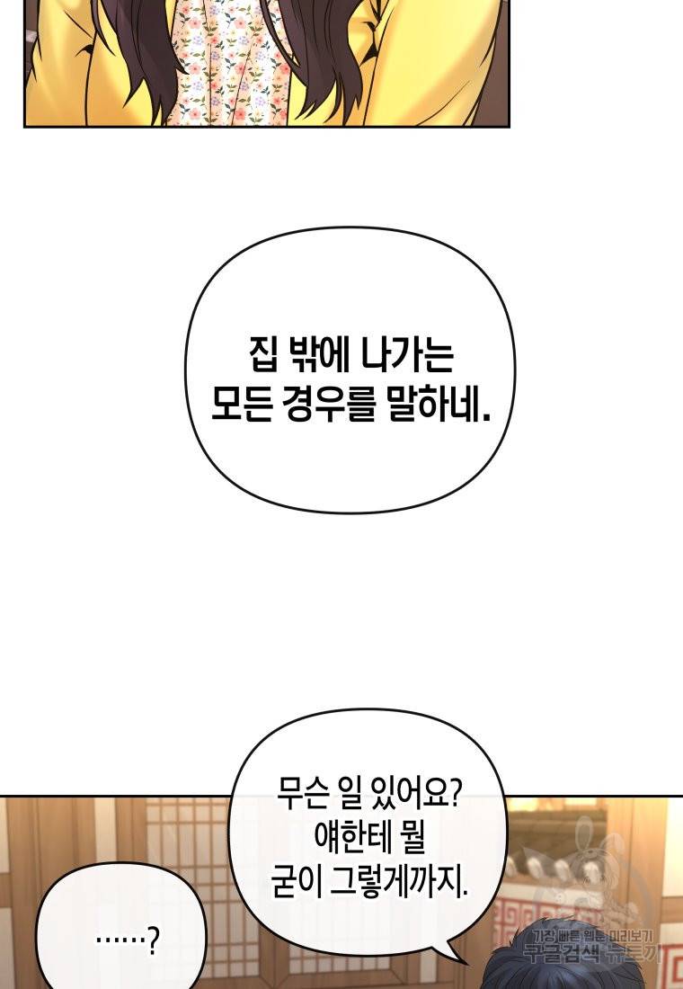 방송 천재 도사 전우치 9화 39