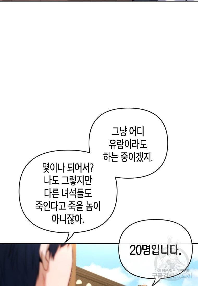 방송 천재 도사 전우치 9화 42