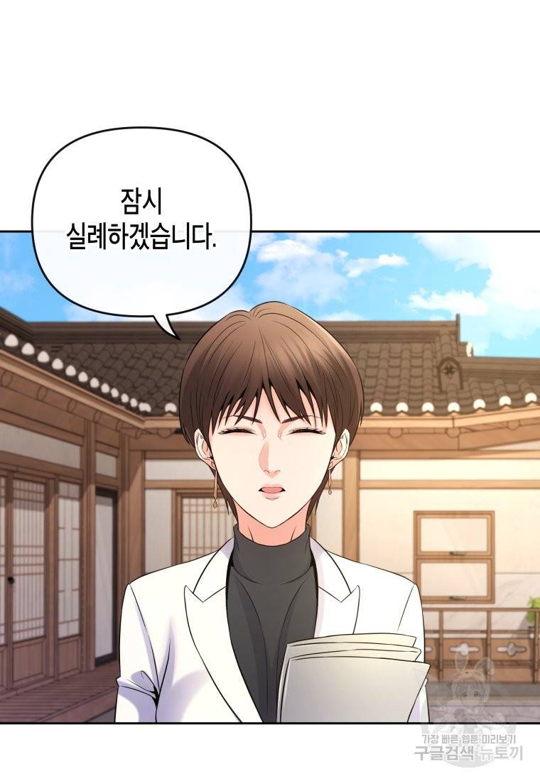 방송 천재 도사 전우치 9화 51