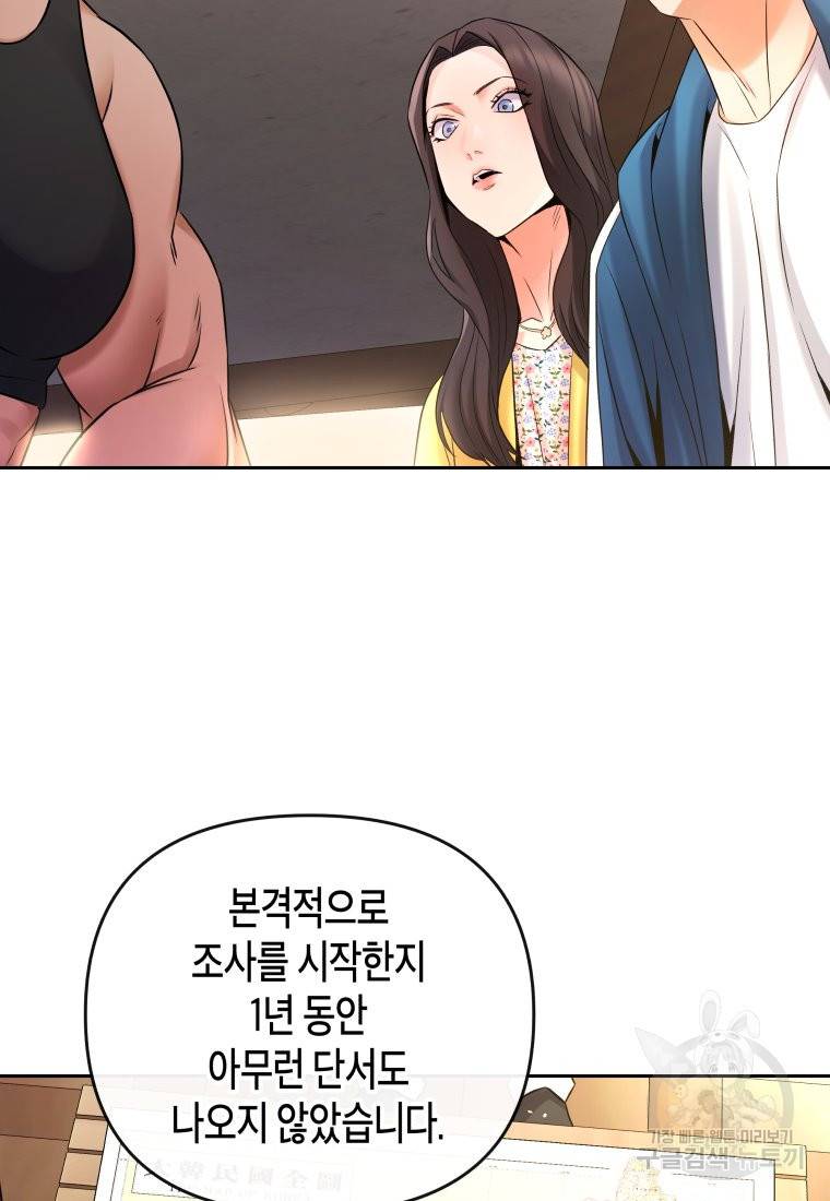 방송 천재 도사 전우치 9화 53