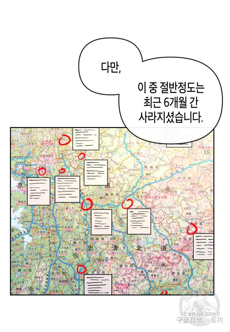 방송 천재 도사 전우치 9화 55