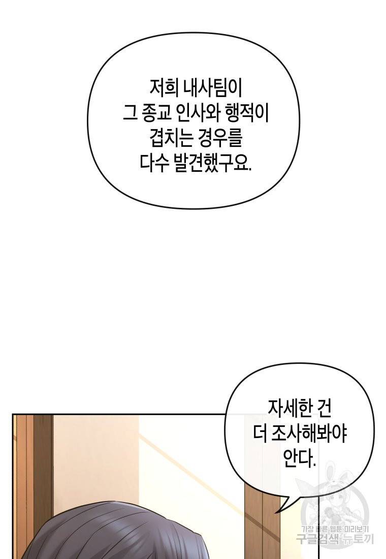 방송 천재 도사 전우치 9화 56
